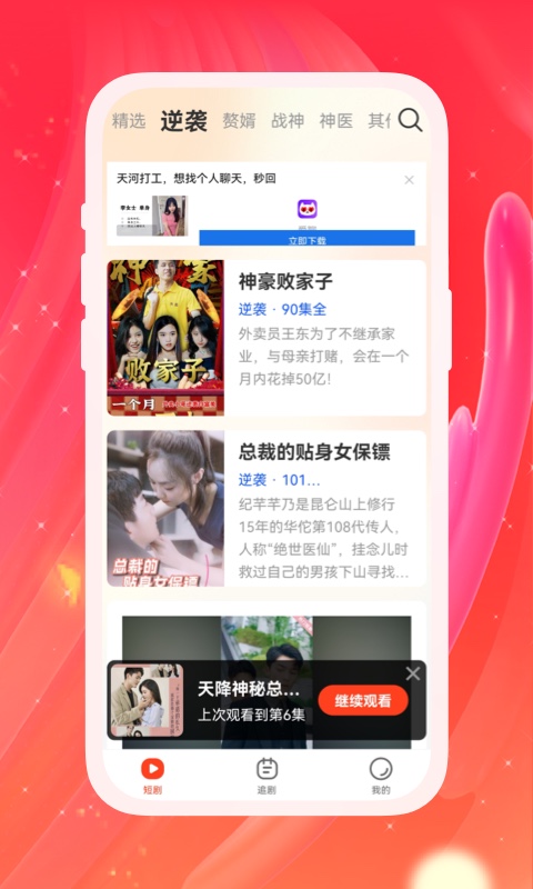 多多好剧APP最新版