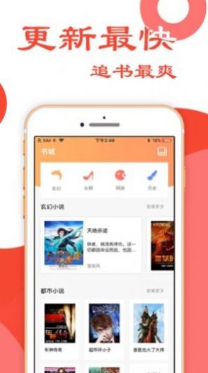 九游小说网app免费阅读最新版