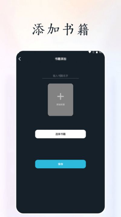 天空阅读器APP正版免费下载安装
