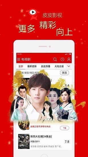 皮皮影视APP最新版下载2024