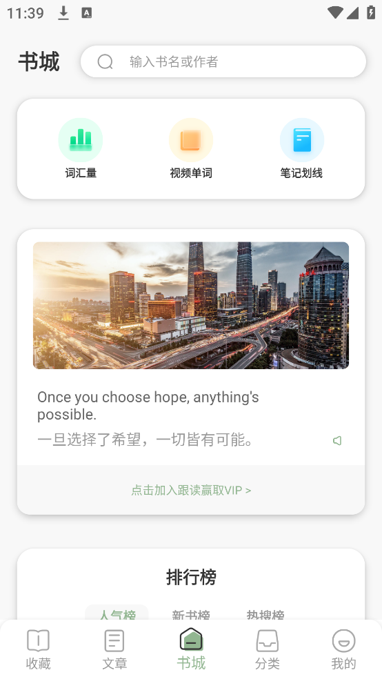 英语小说阅读
