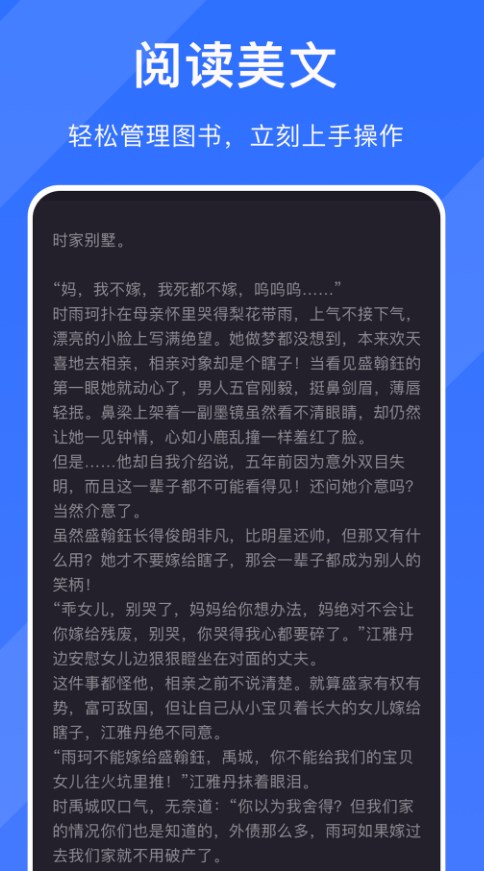 笔趣阅读app最新版