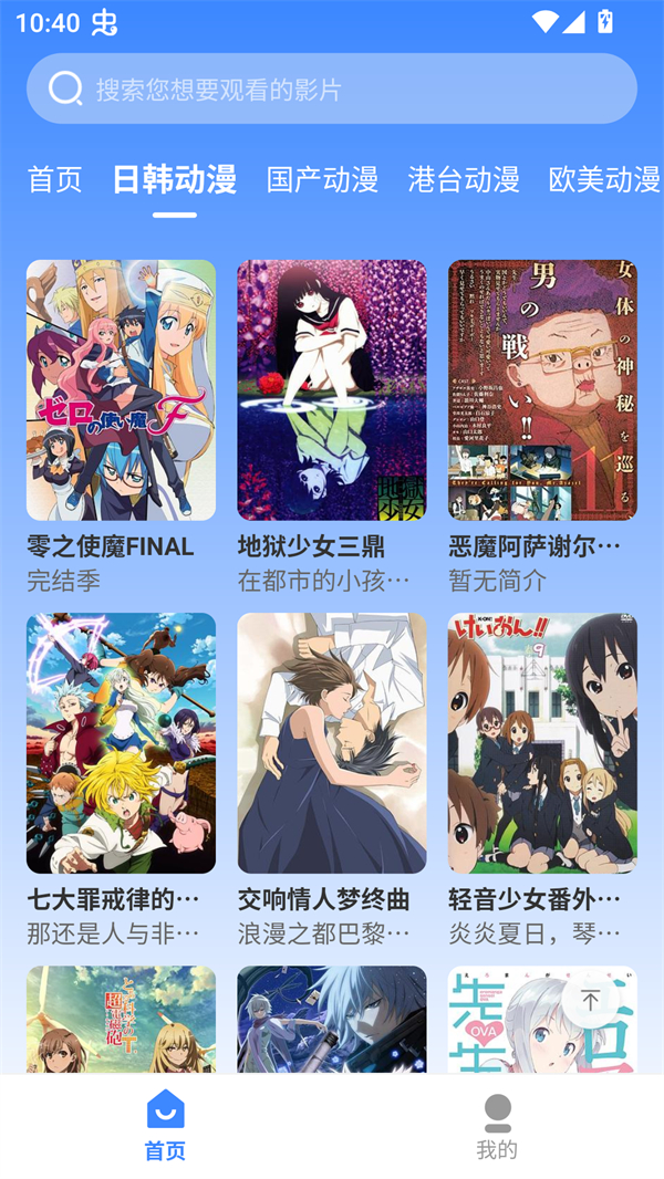 桃桃动漫