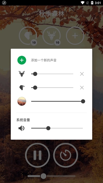 冥想音乐