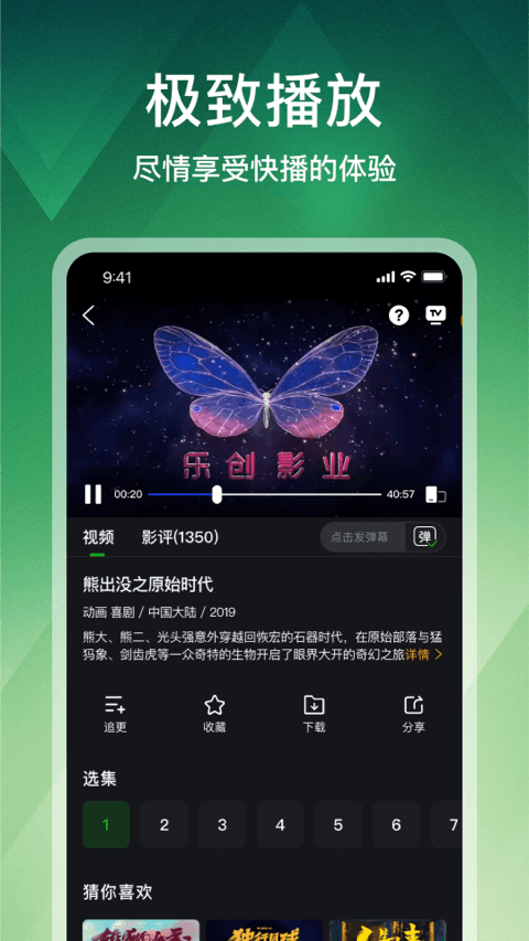 鳄鱼视频app最新版