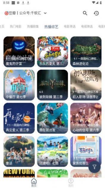 壹梦Box影视软件下载