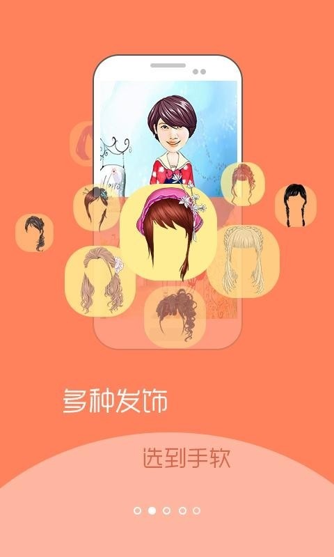 彩漫相机专业版