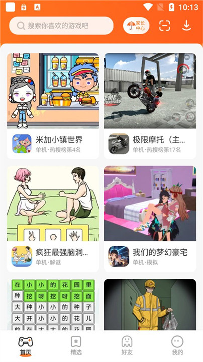 233小游戏