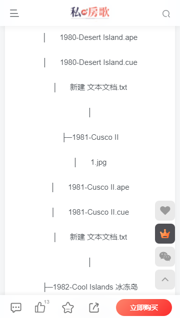私房歌
