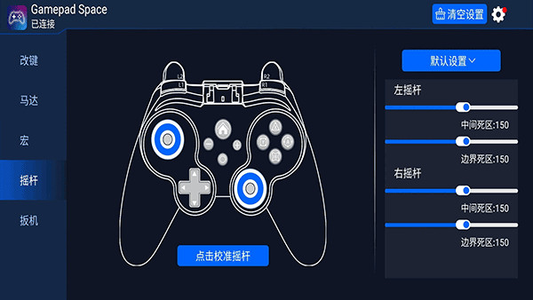 gamepad space
