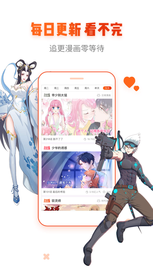 漫画岛最新VIP版下载安装