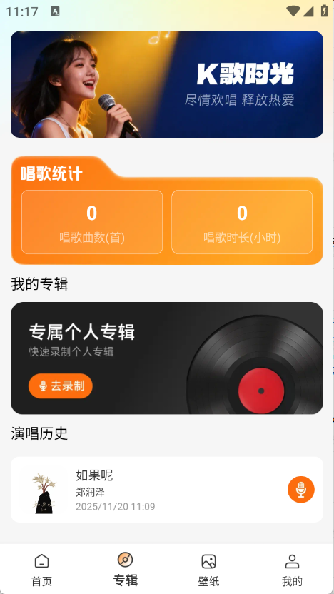 免费全民唱歌