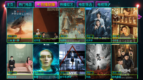 影视仓Pro5023最新版
