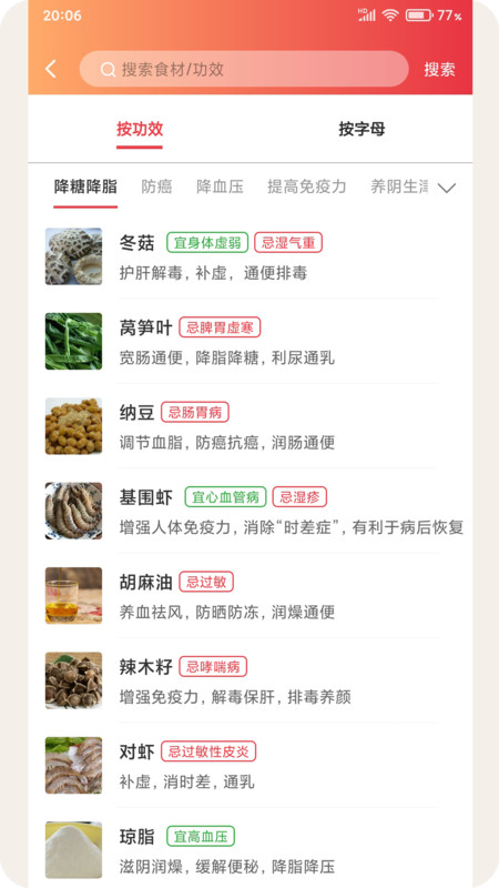 碧养泉健康养生app版
