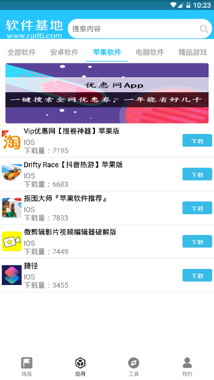 小银软件库