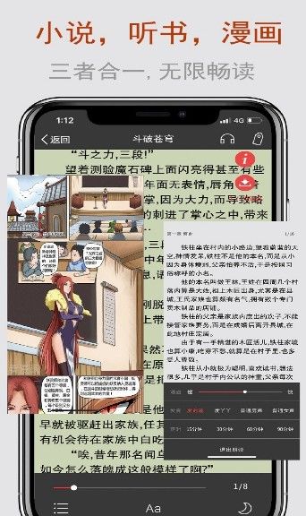 苹果小说免费软件最新版下载