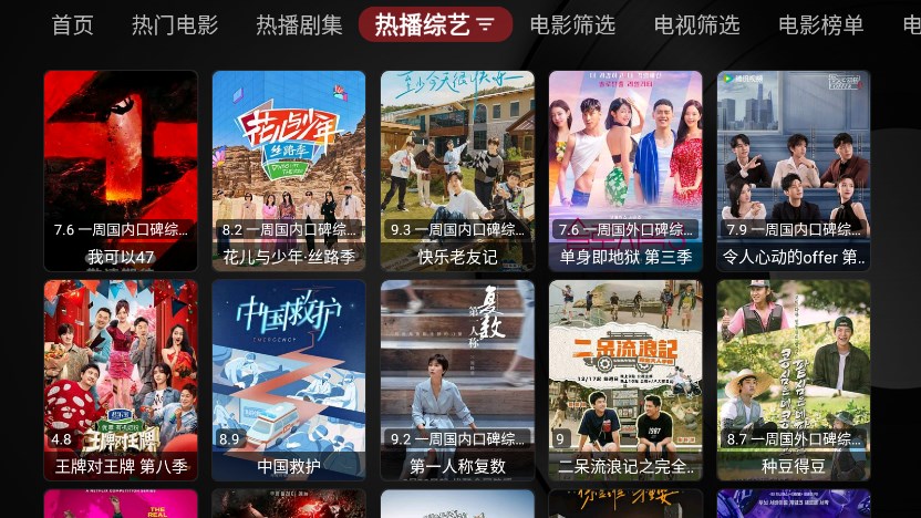 南博万影视软件下载