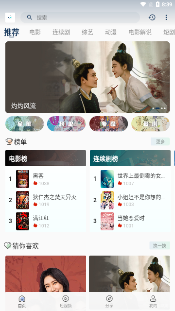 魅影视频苹果下载安装最新版