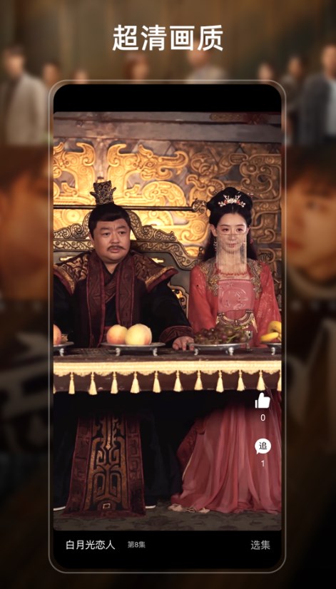 青鹅视频app版