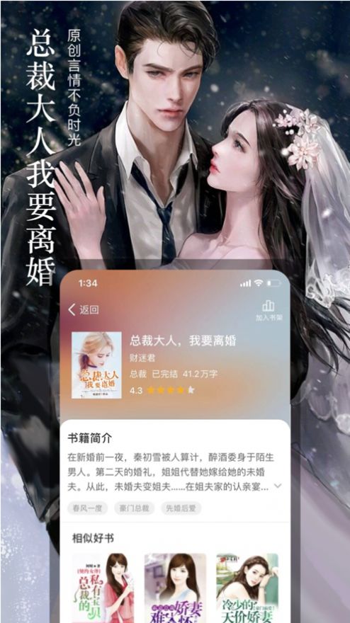 七六小说app安卓版