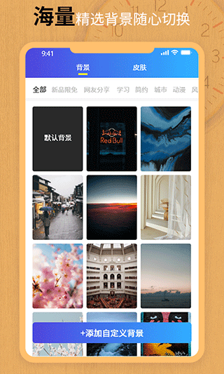 翻页锁屏时钟