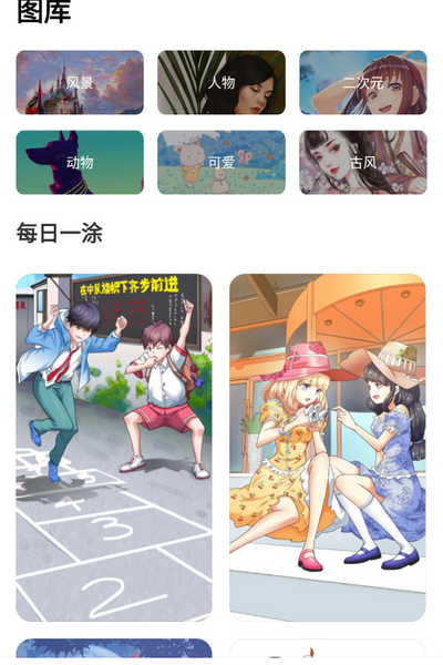 绘涂小组件