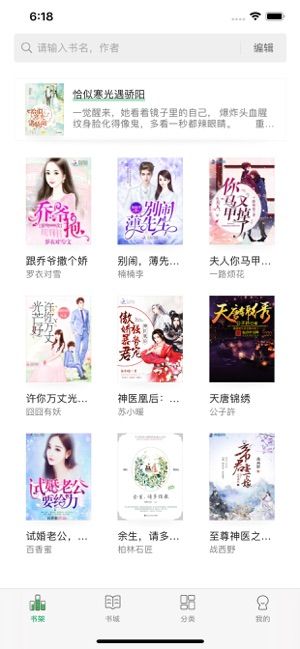 乐小说阅读器APP版
