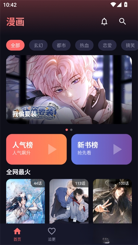 漫小社漫画