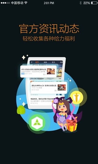 王者营地app