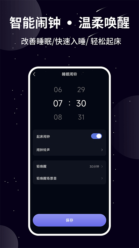 熊猫睡眠app手机版