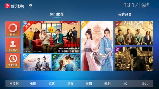 新乐影院软件最新版