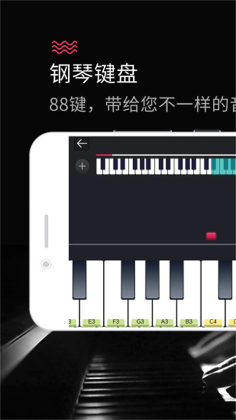 钢琴模拟器