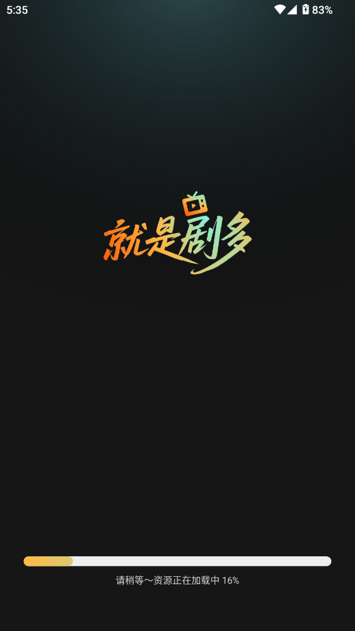 小红刷短剧