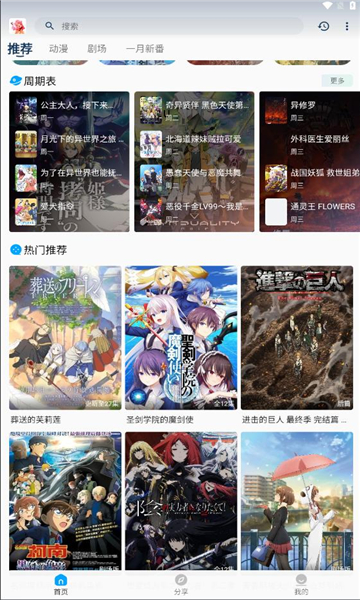 阿尼亚动漫软件版