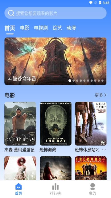 WeTV影视软件下载