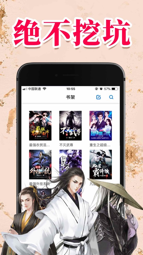 浣熊小说APP版