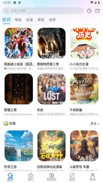 旗星影视APP下载