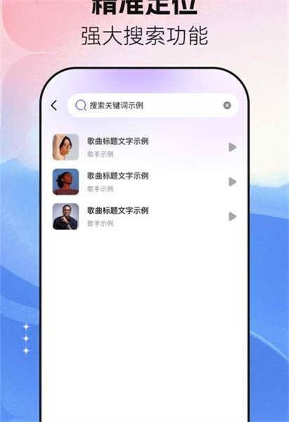 悟空免费听书