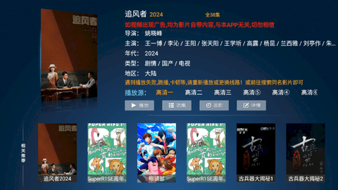 迁城8K下载app