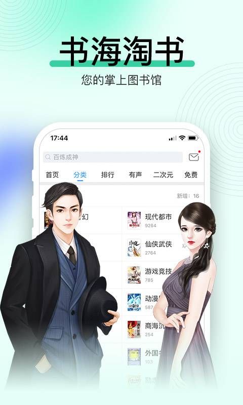 星辰书屋1388小时免费最新版