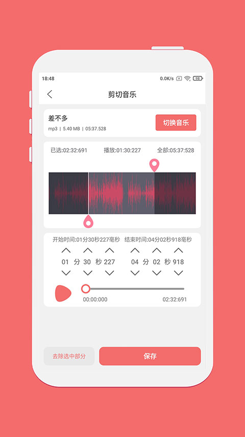 仟映音乐剪辑app安卓版