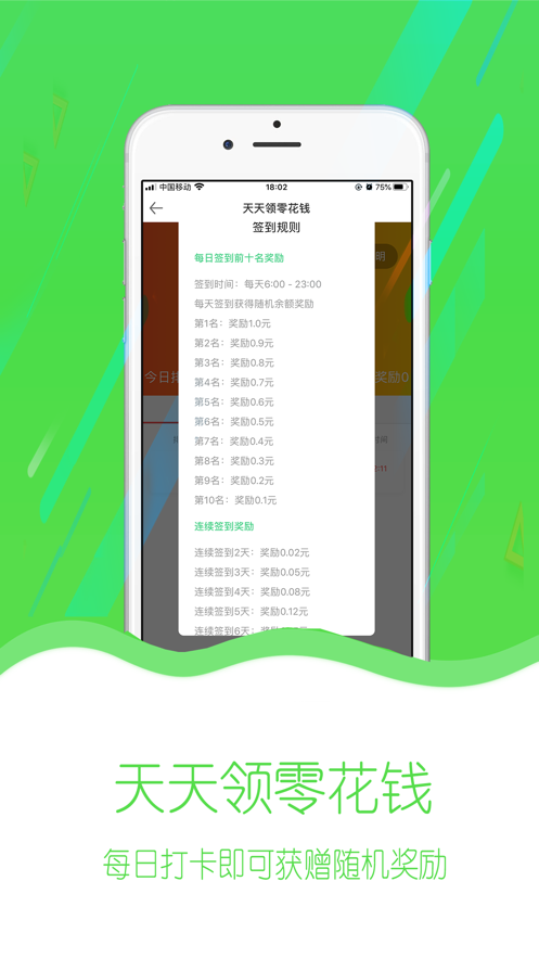 全民赞1.3.0app下载