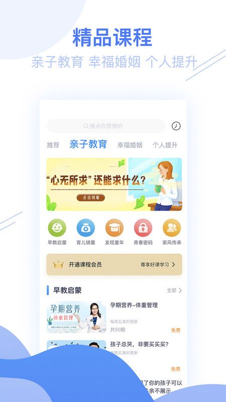 睿智灯塔APP版