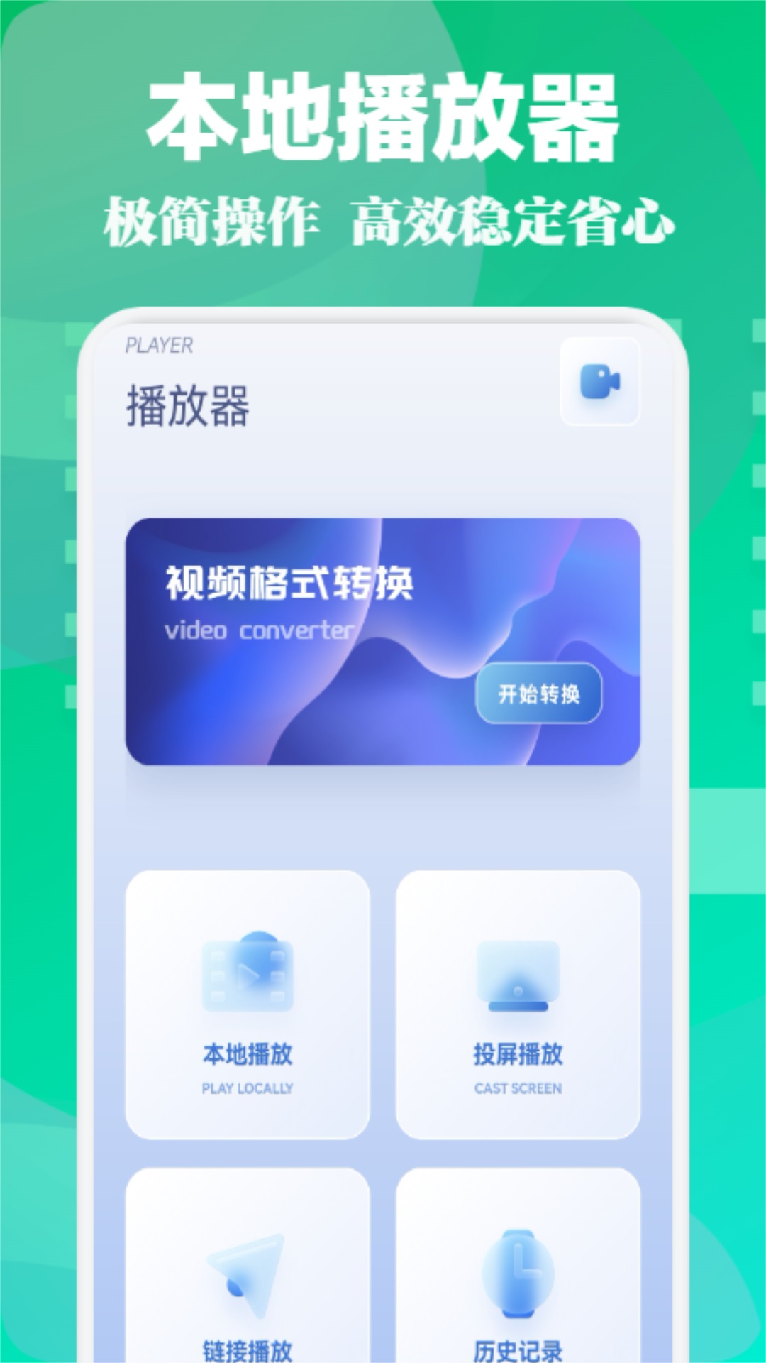 银河视频播放器下载安装最新版