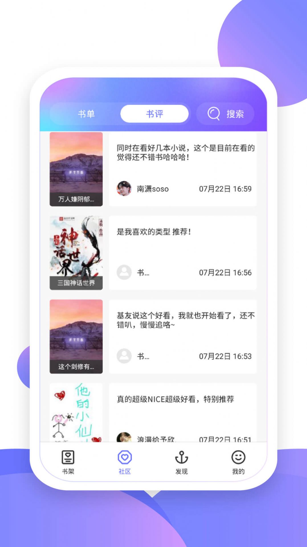 小书盒小说APP
