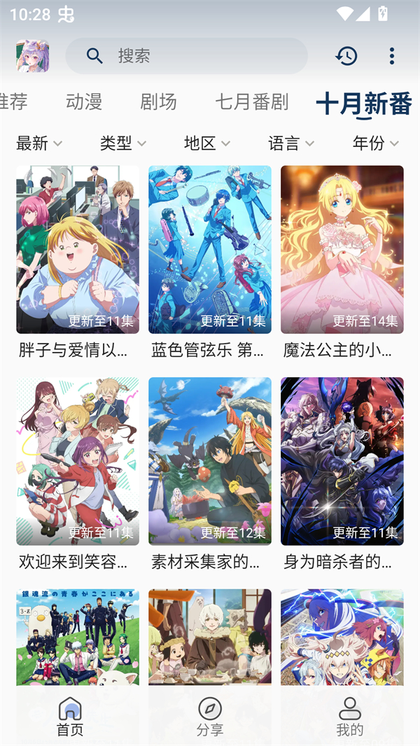 零号动漫手机版