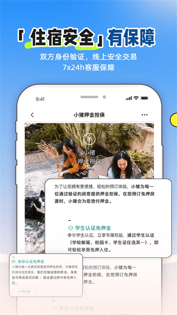 小猪短租民宿