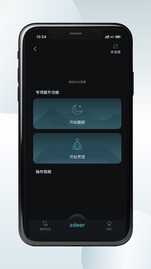 左点睡眠软件版