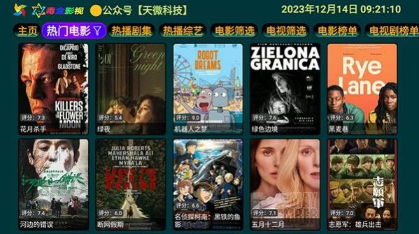 毒盒影视pro最新