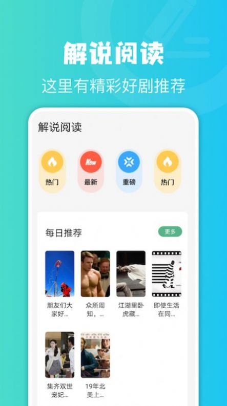 简易书屋小说APP最新版
